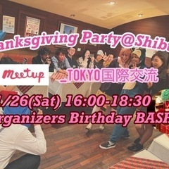 Thanksgiving Party@Shibuya〜FREE ...
