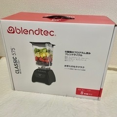 【ネット決済・配送可】【早い者勝ち】新品未使用 blendtec...