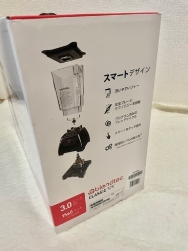 【早い者勝ち】新品未使用 blendtec ブレンテック ブレンダー classic575 定価86,180円の品