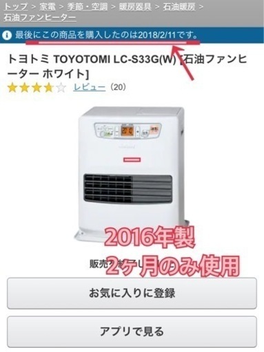 他サイトで売れました！】TOYOTOMI LC-S33G(W)  人感センサー機能付き石油ファンヒーター ホワイト