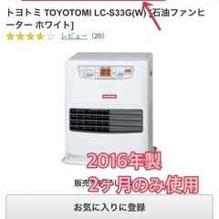 他サイトで売れました！】TOYOTOMI LC-S33G(W) ...