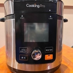 圧力鍋　cookingpro