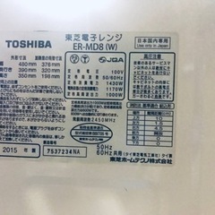 ⑤24番 東芝✨電子レンジ✨ER-MD8‼️