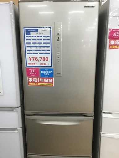 【トレファク神戸新長田】Panasonicの2020年製3ドア冷蔵庫です！!!【取りに来れる方限定】