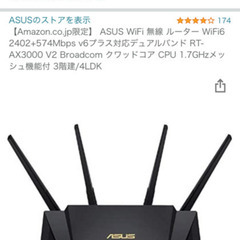 ASUS WiFi 無線 ルーター WiFi6 2402+574...