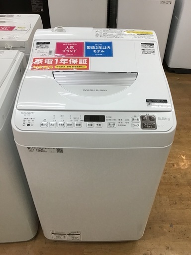 【トレファク神戸新長田】SHARPの2022年製の縦型洗濯乾燥機です!！!【取りに来れる方限定】