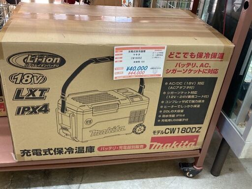 未使用　マキタ　充電保冷温庫　CW180DZ　18V　（現場　キャンプ　車中泊