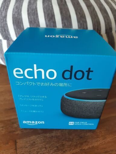 【新品未開封】Amazon Echo Dot エコードット 第3世代 スマートスピーカー