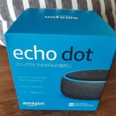 【新品未開封】Amazon Echo Dot エコードット 第3...
