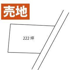 110万円　割賦販売可　売地 山武市大木　家庭菜園　茶畑　茶園　...