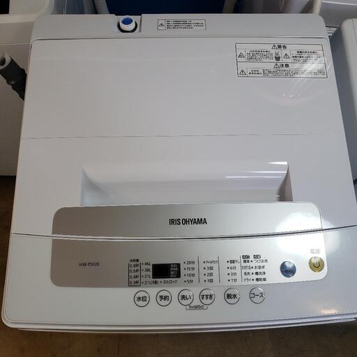 w231 アイリスオーヤマ　2020年製　5kg　プラクラすすきの店