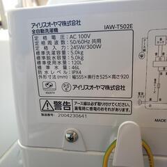 w231 アイリスオーヤマ 2020年製 5kg プラクラすすきの店の通販はau 