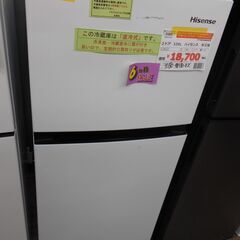 ＩＤ　020278　冷蔵庫　2ドア　120Ｌ　キズ有・・
