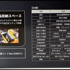 未使用 スズキッド SAYI-80N 100V インバータノンガス半自動溶接機 アーキュリー80ノヴァ SUZUKID Arcury80 NOVA スター電器