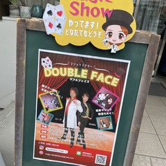 親子で楽しもう！　マジックシアター「DOUBLE♤FACE」11月情報  - イベント