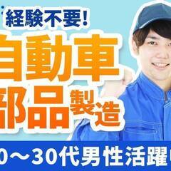 製造の中でも圧倒的高待遇！自動車メーカー勤務でニート脱却！！33