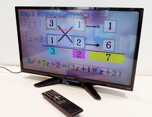 新札幌★ORION★DTX24-32B★ 24型 液晶テレビ★ TV 地上/BS/110度CSデジタルハイビジョン 液晶TV 2015年製 　リモコン付 / 1203