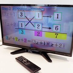 新札幌★ORION★DTX24-32B★ 24型 液晶テレビ★ ...