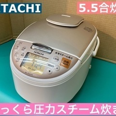 I357 ★ HITACHI 圧力スチームIH炊飯ジャー 5.5...