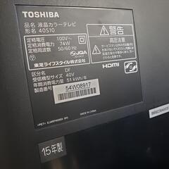 w233 TOSHIBA　2015年製　40インチ　プラクラすすきの店 w233 TOSHIBA 2015年製 40インチ プラクラすすきの店