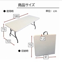 180cm 折りたたみテーブル キャンプテーブル