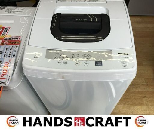 日立 NW-50E 2018年式 5キロ 洗濯機 【ハンズクラフト宜野湾店