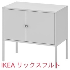 IKEA LIXHULT リックスフルト キャビネット イケア ...