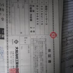 値下げ！激安！】業務用冷蔵ショーケース