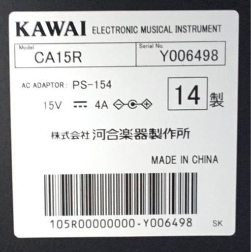 九州エリア配送可能！e53 KAWAI CA15R 2014年製 電子ピアノ カワイ
