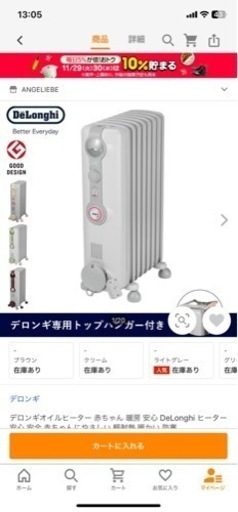 デロンギオイルヒーター　ライトグレー　ほぼ新品