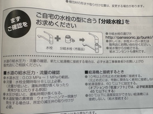 食洗機　表面のガラスひびがあります。