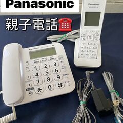 ★Panasonic★親子電話　子機1台付き♪