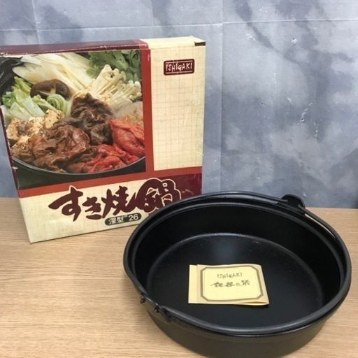 2211-015 すき焼鍋 鉄器 26cm【使用汚れ、現状渡し】