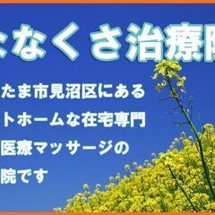 ★至急★埼玉県さいたま市見沼区を中心に、高齢者のお宅にまわって頂...