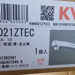 札幌 ‎KVK KM5021ZTEC キッチン水栓 流し台用シン...