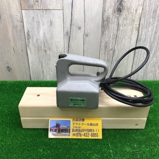 中古品△カネテック ハンド脱磁器 KMDH-5