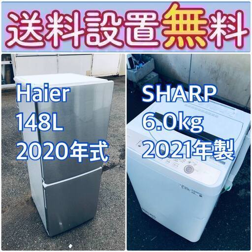 送料設置無料❗️限界価格に挑戦冷蔵庫/洗濯機の今回限りの激安2点セット♪