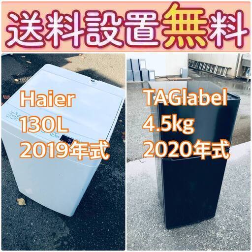 もってけドロボウ価格送料設置無料❗️冷蔵庫/洗濯機の限界突破価格2点セット♪