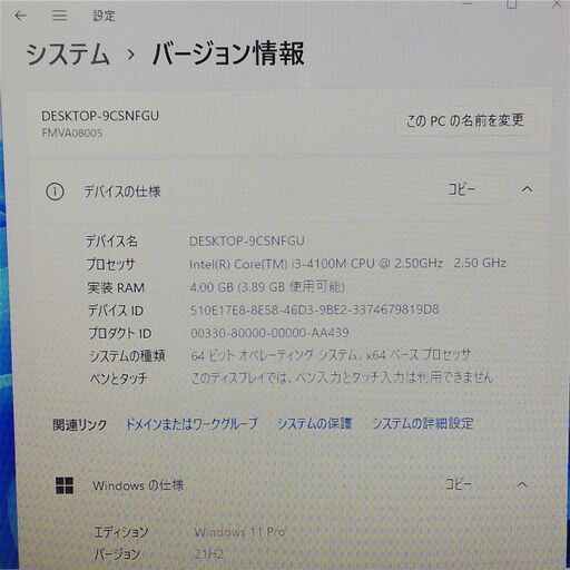 保証付 即使用可能 日本製 15.6型 ノートパソコン 富士通 FUJITSU A574/K 中古良品 第4世代 Core i3 8GB DVDマルチ Windows11 Office