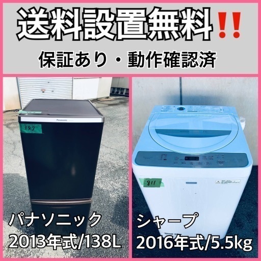 代引き手数料無料 送料設置無料❗️業界最安値✨家電2点セット 洗濯機・冷蔵庫27 洗濯機