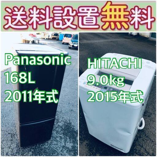 送料設置無料❗️ 国産メーカーでこの価格❗️⭐️冷蔵庫/洗濯機の大特価2点セット♪