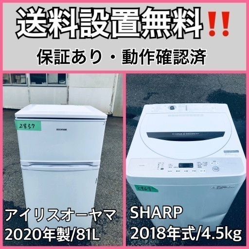 超高年式✨送料設置無料❗️家電2点セット 洗濯機・冷蔵庫 210