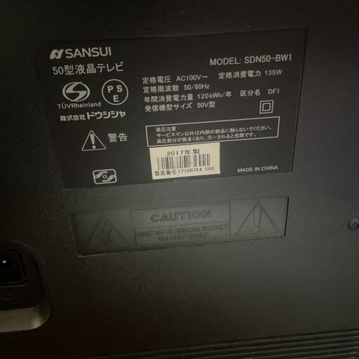 サンスイSANSUI 50V型 液晶テレビ SDN50-B31 フルハイビジョン | www
