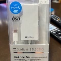 SoftBank USB type-C