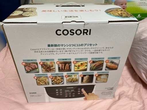 ノンフライヤー cosori