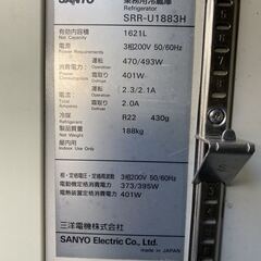 SANYO　業務用冷蔵庫　SRR-U1883H