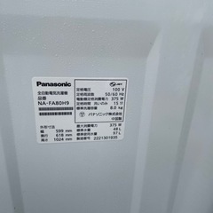 2022年式パナソニック洗濯機8kg