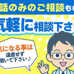 ＜住み込み希望者集まれ！＞1R寮付きの大手企業で働こう☆新しい自...