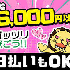 ＜住み込み希望者集まれ！＞1R寮付きの大手企業で働こう☆新しい自分に出会う為に実家を出てみよう25の画像