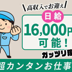 ＜住み込み希望者集まれ！＞1R寮付きの大手企業で働こう☆新しい自...